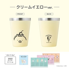 うさまる CUP COFFEE TUMBLER BOOK CREAM YELLOW ver.　with MINIカレンダー スイート（セブン－イレブン／セブンネット限定）