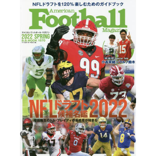 NFLドラフト候補名鑑 2022 通販｜セブンネットショッピング