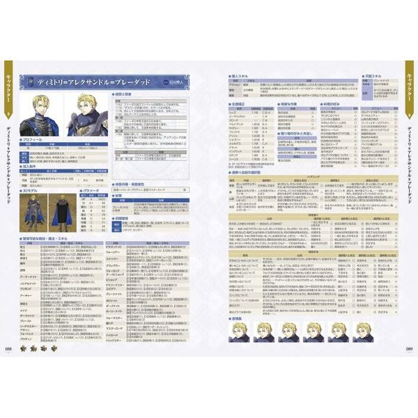 FIRE EMBLEM無双風花雪月パーフェクトガイド＋支援会話全集