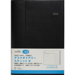 デスクダイアリースティット６（ブラック）Ａ５判ウィークリー　２０２３年１月始まり　Ｎｏ．４２６