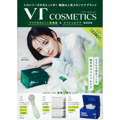 VT COSMETICS マイクロカレント美顔器＆スペシャルケアBOOK (バラエティ)