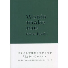 Ｗｏｒｄｓ　ｍａｋｅ　　ディープグリーン