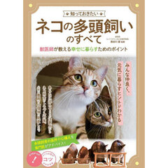 猫 - 通販｜セブンネットショッピング
