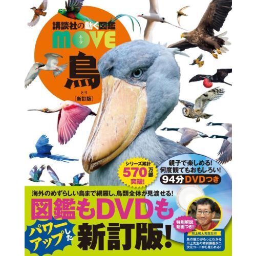 鳥 新訂版 通販｜セブンネットショッピング