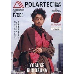 POLARTEC(R) BRAND BOOK FLEECE BLANKET with F/CE.(R) (宝島社ブランドブック)
