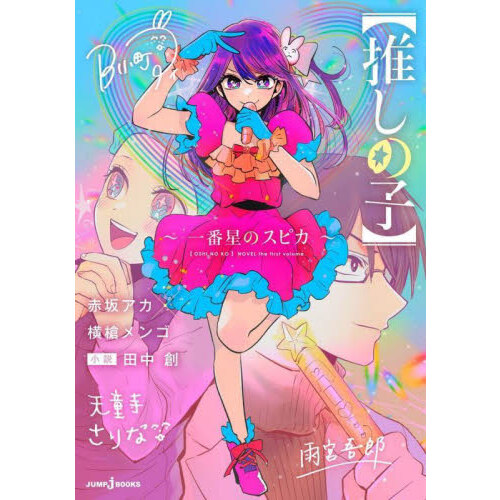 もったいない本舗書名カナレコンキスタ 下巻/パラダイム/前薗はるか ...