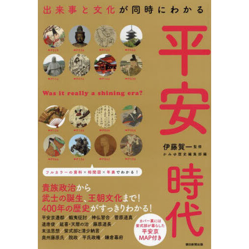日本荘園絵図集成 全２冊 通販｜セブンネットショッピング