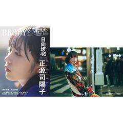 【限定 特典 ポストカード⬜】田中美久★BRODY ブロディ 12月号★特典 Yahoo!オークション - ブロディBRODY 12月号 セブンネット限定