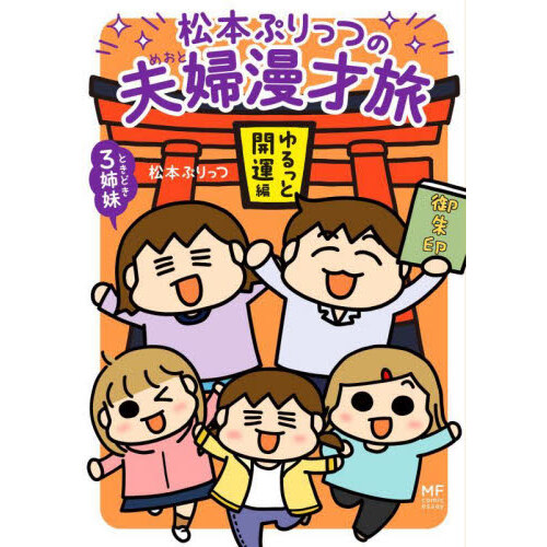 見えないチカラ あなたの人生を決めていく 通販｜セブンネット