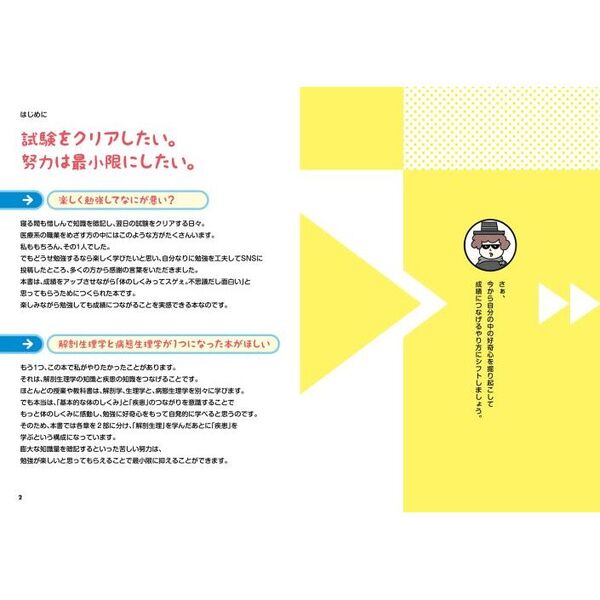 看護学生 病態・解剖生理・薬理などセット 71JFsdUBDTL._UF350,350_QL50_.jpg
