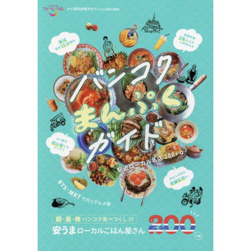 ֥ͥåȥåԥ󥰤㤨֥Х󥳥ޤפɡض̾ŹܦפβǤʤ1,799ߤˤʤޤ