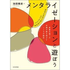 池田暁史／著 - 通販｜セブンネットショッピング