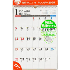 エコカレンダー壁掛Ｂ４サイズ壁掛タイプ　２０２５年１月始まり　Ｅ７７