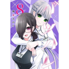 バツハレ　８