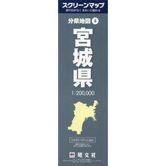 宮城県