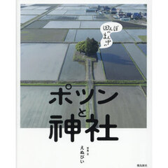 最新人気 ドルック 鈴木龍一郎写真集―龍の棲む街、シンガポール、台湾 その他