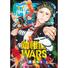 幼稚園ＷＡＲＳ　１４