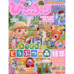 ぴこぷり　２０２５エンジョイ号