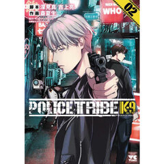 ＰＯＬＩＣＥ　ＴＲＩＢＥ　Ｋ－９　２