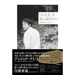 【送料無料】小森隼さん掲載ページ（ポスターサイズ）#76675 送料無料】小森隼さん掲載ページ（ポスターサイズ）#76675 Yahoo