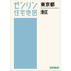 東京都　港区