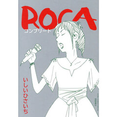 ＲＯＣＡ　コンプリート