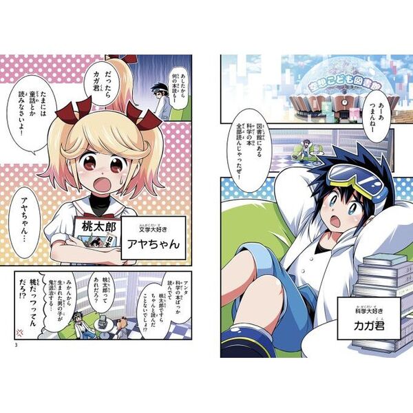 【箱難あり】はろうきてぃのおとぎばなし　はろうきてぃの桃太郎 JUMP!!!!! (キッズとおどろうver.) - YouTube