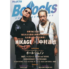 Ｂｏｌｌｏｃｋｓ　ＰＵＮＫ　ＲＯＣＫ　ＩＳＳＵＥ　Ｎｏ．０７９