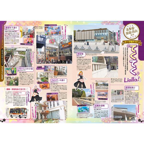 るるぶラブライブ！(JTBのMOOK)&おまけ付き るるぶラブライブ！ - 紀伊國屋書店ウェブストア｜オンライン