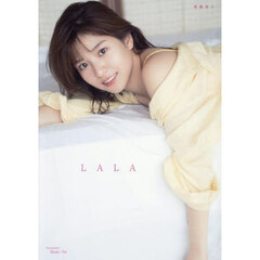 後藤楽々　ファースト写真集『 LALA 』