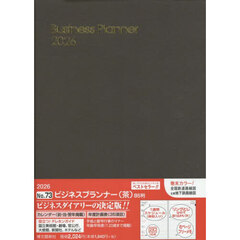 ７３．ビジネスプランナー