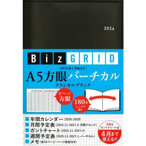 セブンネットショッピングで買える「N111 A5方眼バーチカル」の画像です。価格は2,640円になります。