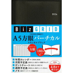Ｎ１１１　Ａ５方眼バーチカル