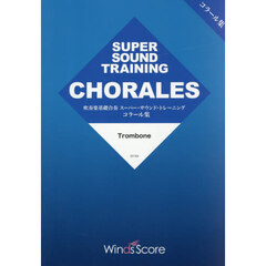 Ｔｒｏｍｂｏｎｅ