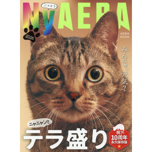 26 NyAERA 通販｜セブンネットショッピング