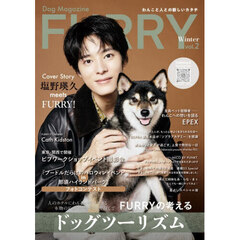 ＦＵＲＲＹ　２