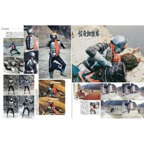 テレビマガジン特別編集 仮面ライダー 昭和46年~48年 講談社所蔵写真 テレビマガジン特別編集 仮面ライダー 昭和46年~48年 講談社所蔵写真