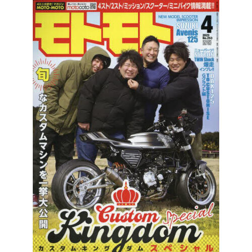 スクーターファン １号〜61号セット バイク雑誌 | www.anthonylolli.com