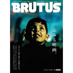 ＢＲＵＴＵＳ（ブルータス）　2024年12月1日号