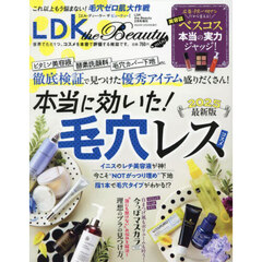 ＬＤＫ　ｔｈｅ　Ｂｅａｕｔｙ　ｍｉｎｉ　2025年2月号