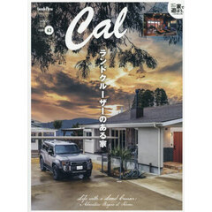Ｃａｌ（キャル）　ｖｏｌ．６３　2025年5月号