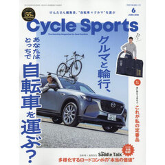 サイクルスポーツ　2025年6月号