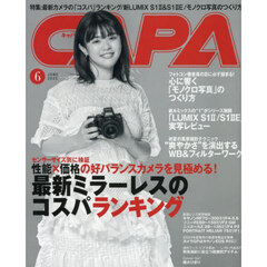 ＣＡＰＡ（キャパ）　2025年6月号