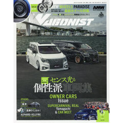 ＷＡＧＯＮＩＳＴ（ワゴニスト）　2025年7月号