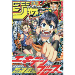 週刊少年ジャンプ　2025年7月14日号