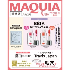ＭＡＱＵＩＡ（マキア）　2025年9月号