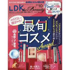 ＬＤＫ　ｔｈｅ　Ｂｅａｕｔｙ　2025年10月号