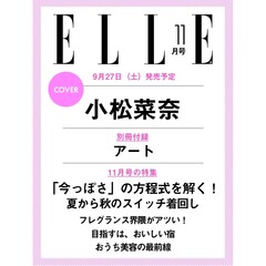 ＥＬＬＥ　ＪＡＰＯＮ（エル・ジャポン）　2025年11月号