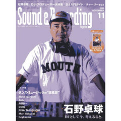 サウンド＆レコーディング・マガジン　2025年11月号