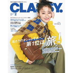 ＣＬＡＳＳＹ．（クラッシィ）　2026年2月号
